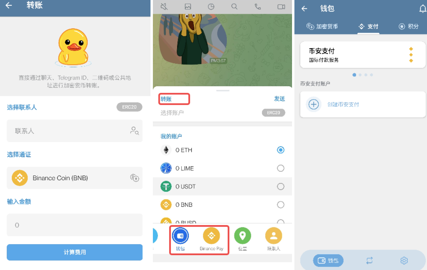当聊天遇上交易,iMe 与 BinancePay 合作能擦出什么火花?