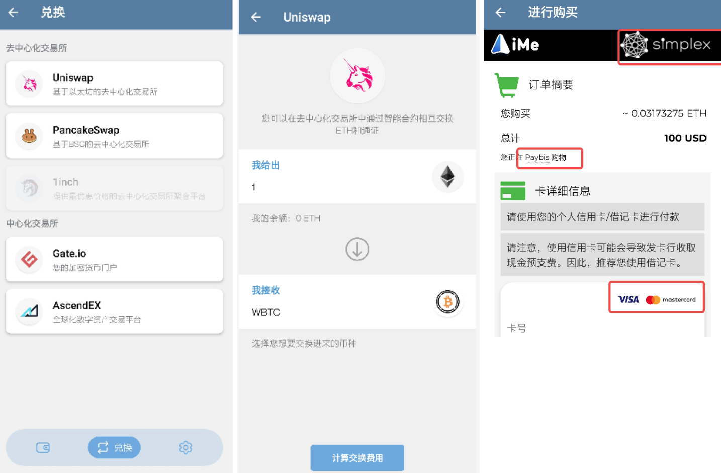 当聊天遇上交易,iMe 与 BinancePay 合作能擦出什么火花?