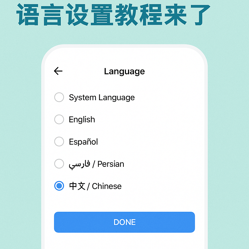 iMe支持哪些语言?中文界面开启方法分享