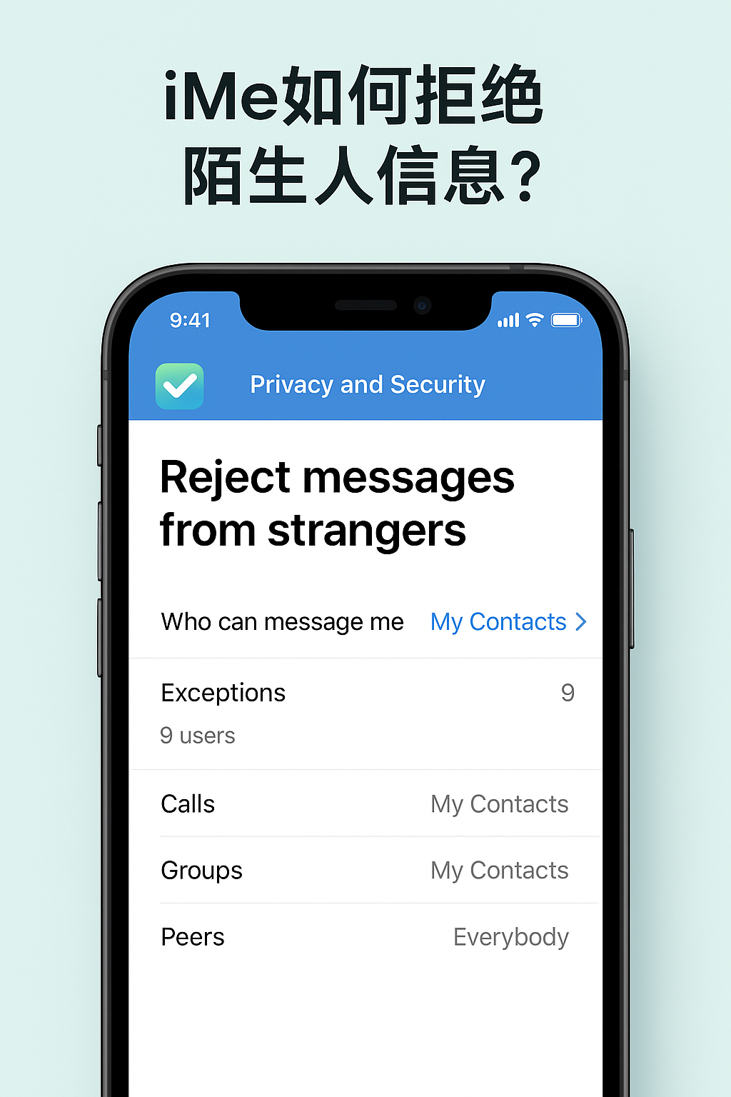 iMe防骚扰设置教程详解